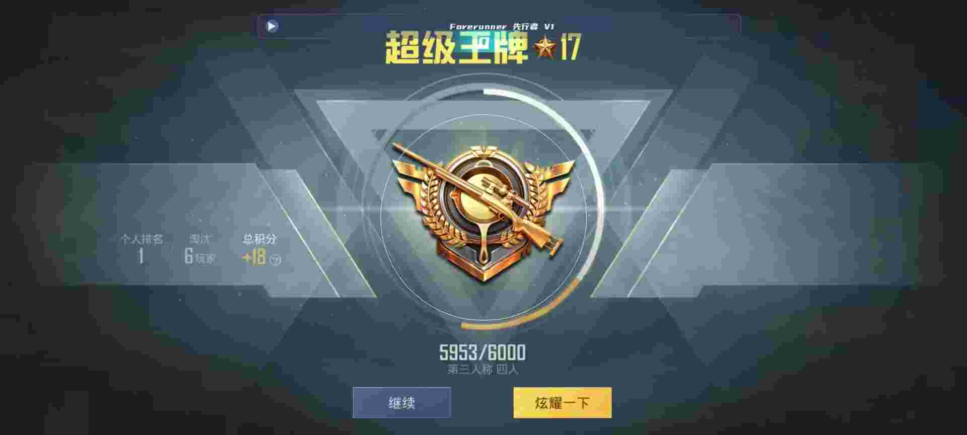 和平精英鸡腿辅助自瞄 - 和平卡密批发网辅助预览图